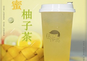 星空娱乐：蜂蜜柚子茶