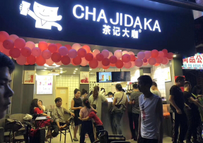 星空娱乐 | 海珠区大唐村店