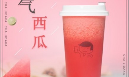 星空娱乐：霸气西瓜