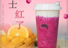 星空娱乐：芝士红了