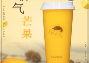 星空娱乐：霸气芒果