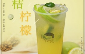 星空娱乐：金桔柠檬