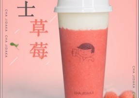 星空娱乐：芝士草莓