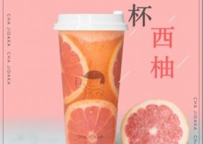 星空娱乐：满杯西柚