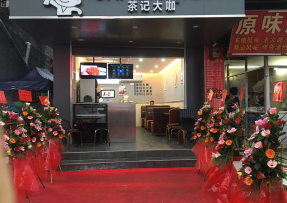 星空娱乐 | 禅城区张槎街道大富村综合市场