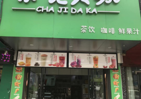 星空娱乐 | 安徽亳州市利辛县阚疃镇人民中路店