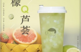 星空娱乐：柠檬芦荟