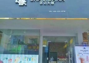 星空娱乐：中山三角店